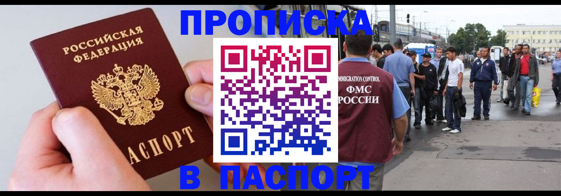 прописка паспорт в Костомукше