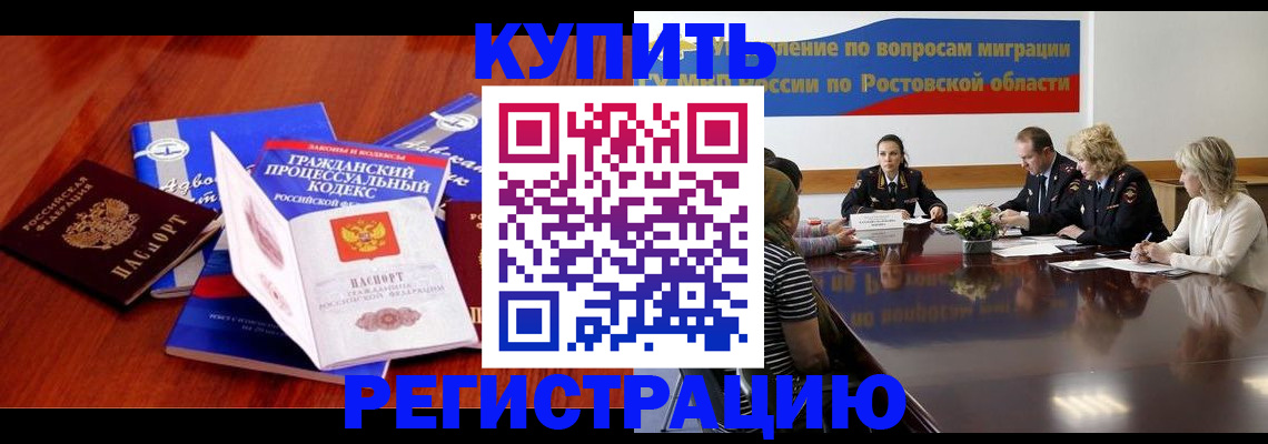 прописка 2025 в Костомукше