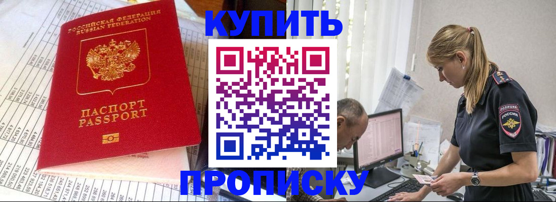 временная регистрация купить в Костомукше