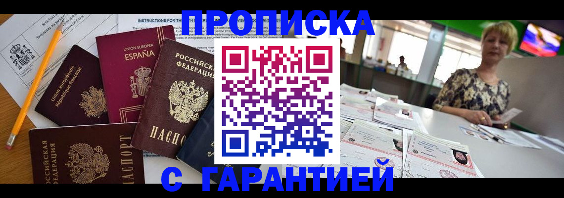 прописка для школы в Костомукше