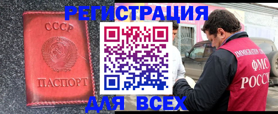 прописка иностранных граждан в Костомукше